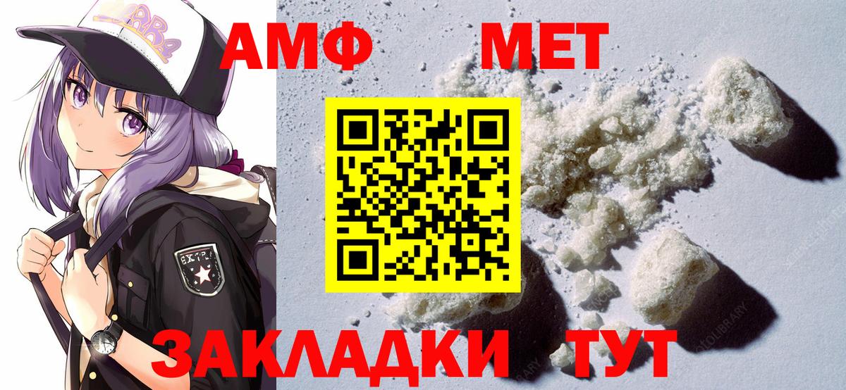 Amphetamine  Амфетамин 97%  Вход с VPN  Узловая 