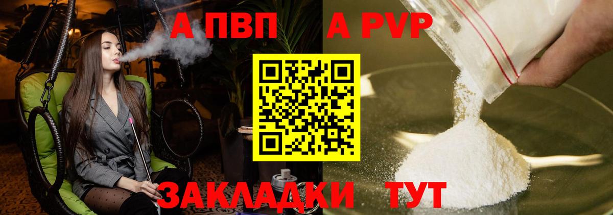 А ПВП крисы CK Узловая