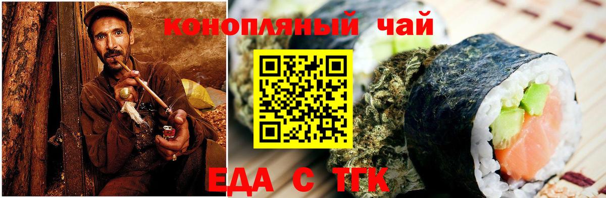 Cannafood конопля  Вход с VPN  Узловая 