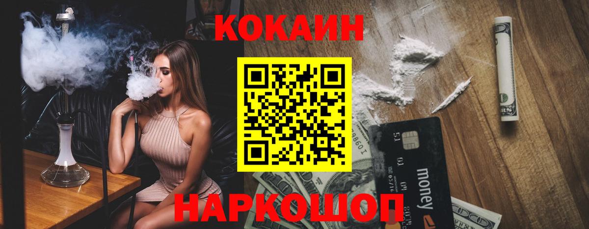 Кокаин 99% Узловая