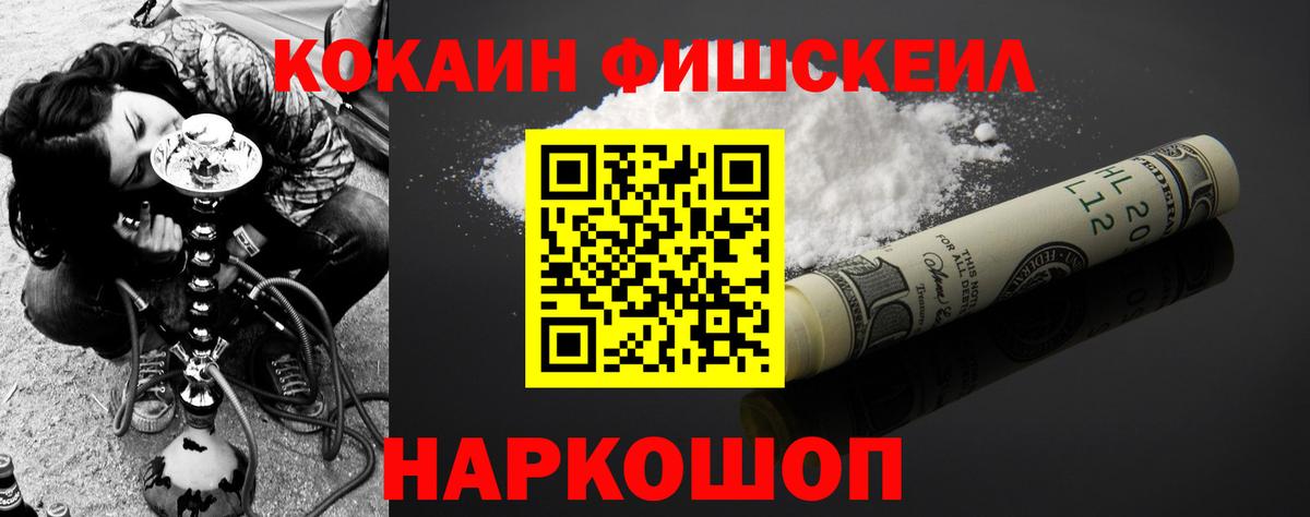 Кокаин Columbia  Вход с VPN  Cocaine Колумбийский  Узловая 