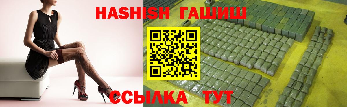 ГАШ  Вход с VPN  Узловая  ГАШИШ хэш 