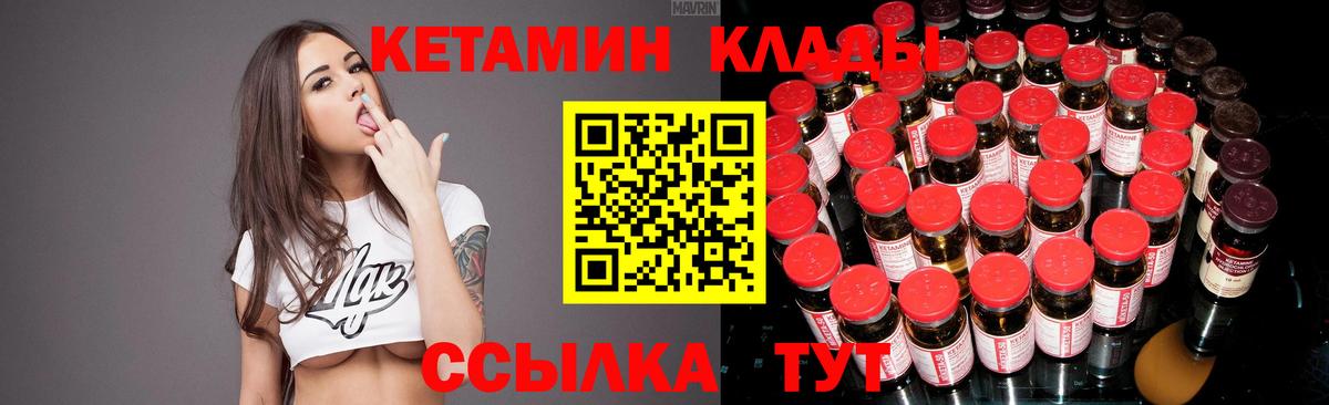КЕТАМИН ketamine Узловая