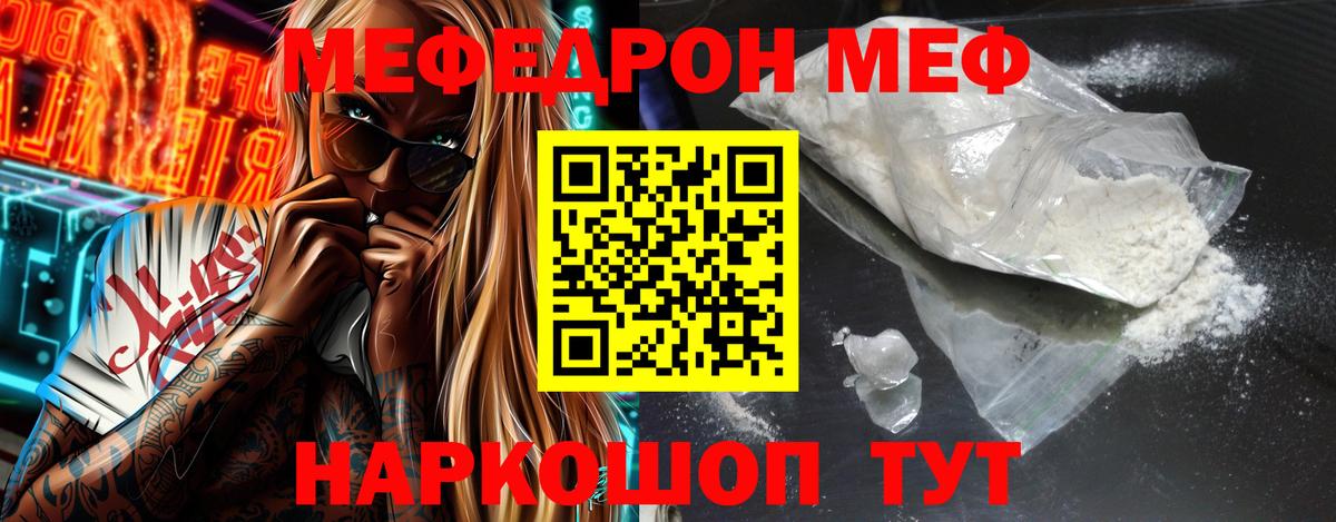 Узловая  Мефедрон  Вход с VPN  МЯУ-МЯУ 4 MMC 