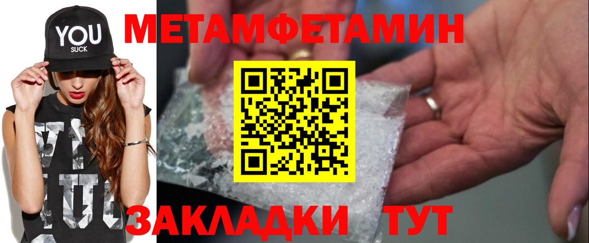 Метамфетамин пудра  Вход с VPN  Узловая  Метамфетамин пудра 