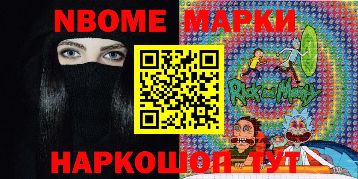 Марки 25I-NBOMe 1,8мг  Вход с VPN  Узловая  Марки 25I-NBOMe 1,8мг 